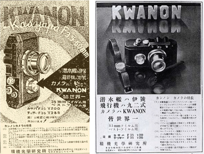 История компании Canon