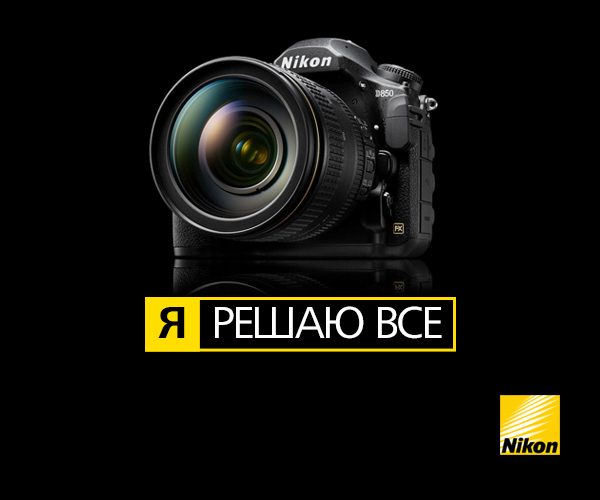 Зеркальная камера Nikon D850